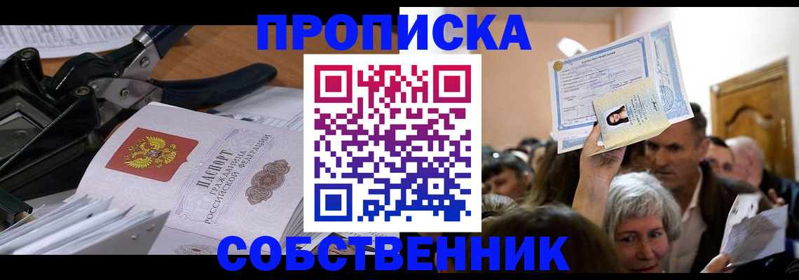 временная регистрация для всех в Дрезне