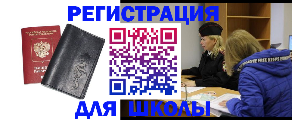 временная регистрация поиск в Дрезне