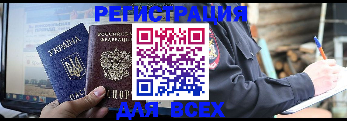 прописка гарантия в Дрезне