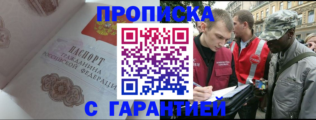 регистрация в Дрезне